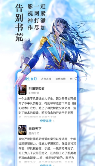 蓝海搜书app听书播放界面